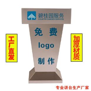 餐厅不锈钢演讲台酒店发言台户外迎宾台咨客台物业登记主持讲评台