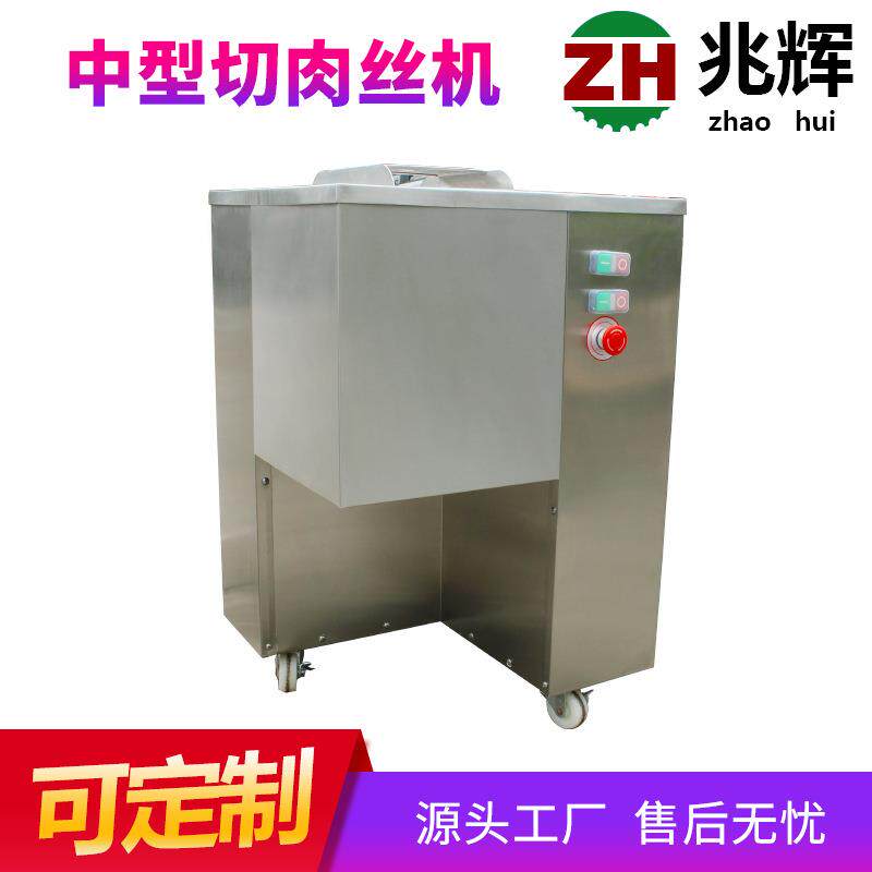 出售鲜猪肉牛肉切丝切丁机多功能自动切肉设备适用各企业饭堂