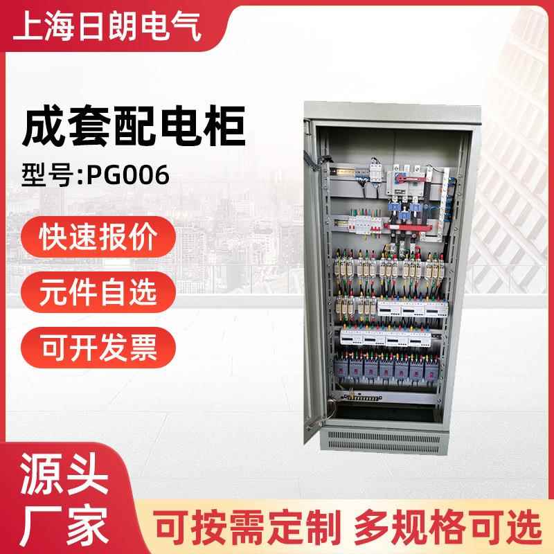 日朗 室外明装电表箱控制箱变频器软启动器成套配电柜厂家直销