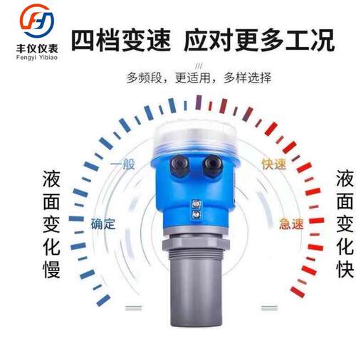 厂家直供 体式分体触式声波液位计 非接式水位传感器4-超2一0上海