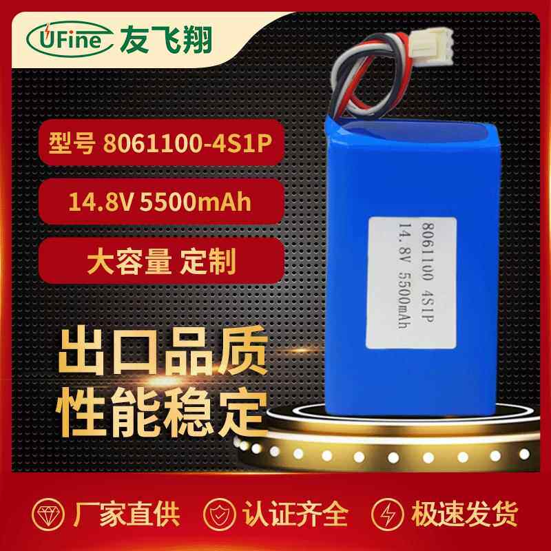 UFine80611004S1P14.8V5500mAh后备电源监控设备舞台灯设备等