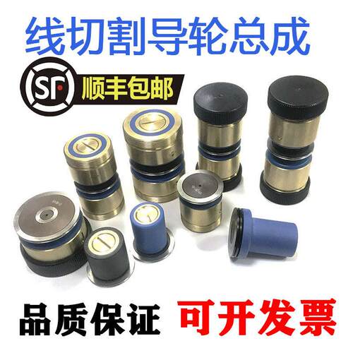 线切割导轮配件益昌协业铜套总成 451导轮钢套快中走丝