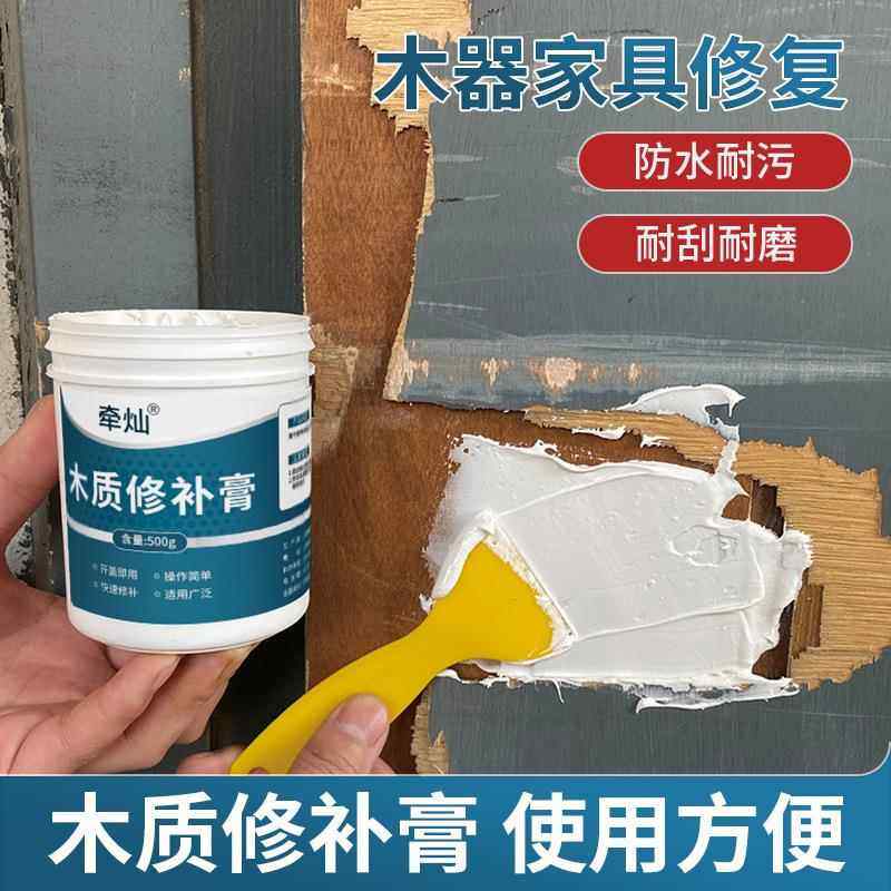 原子灰木器木质家具修补膏木门木地板破损木头木板修复神器腻子膏