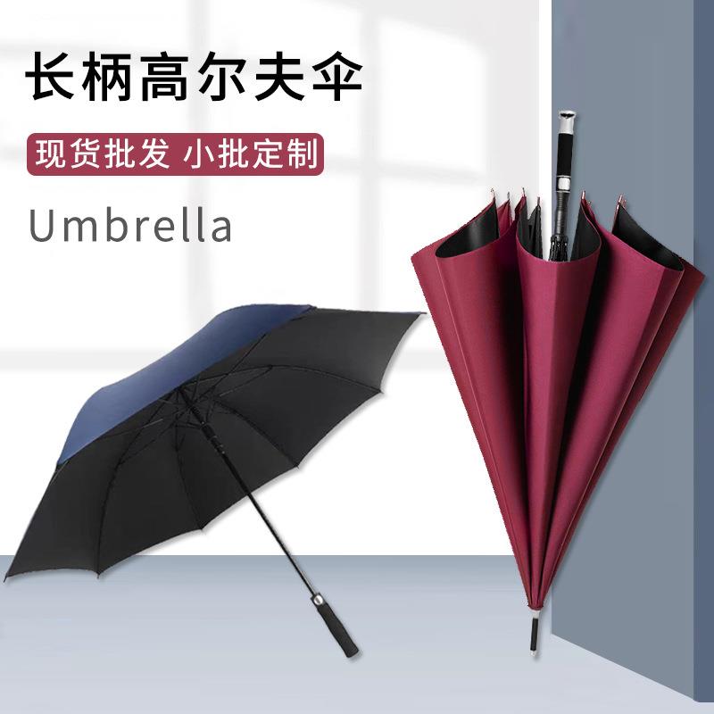 寸长柄雨伞双人大号直杆自动高尔夫纤维伞礼品车标广告伞