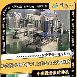 洗衣液生产设备洗洁精设备 一机多用免费提供技术 加工洗发水机器