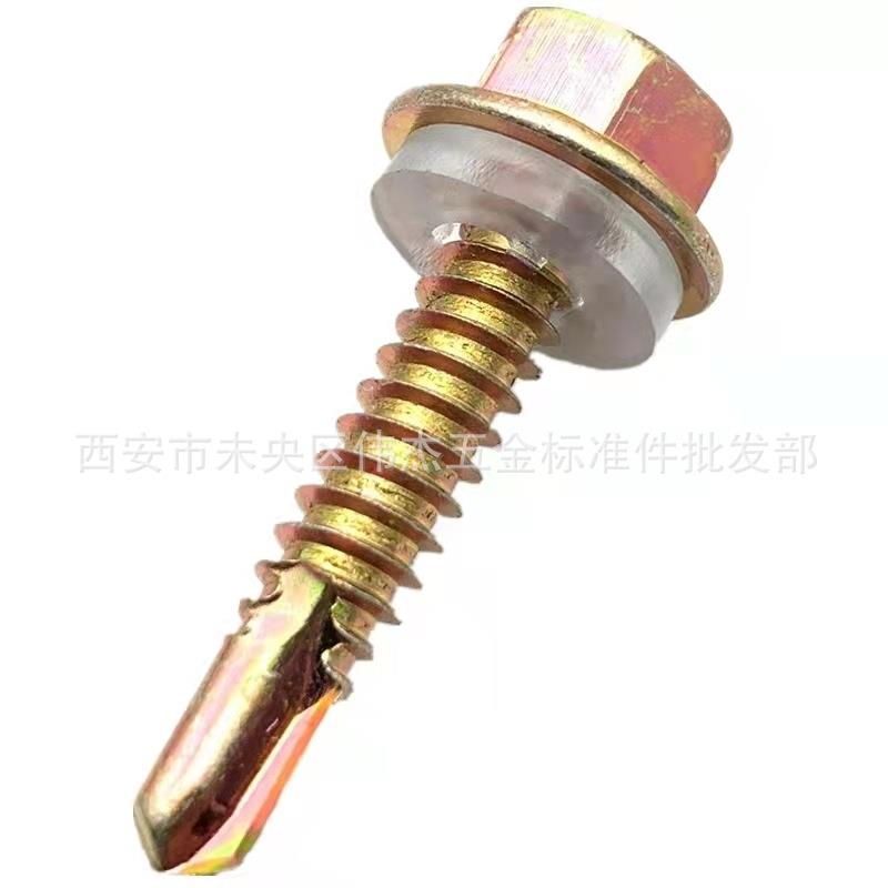 钻尾丝六角钻尾丝彩钢尾板FDI丝燕丝自螺攻8自钻螺丝4.*25/0/5