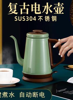 304不锈钢电热水壶复古咖啡家用烧水壶煮水壶电水壶长嘴新款断电