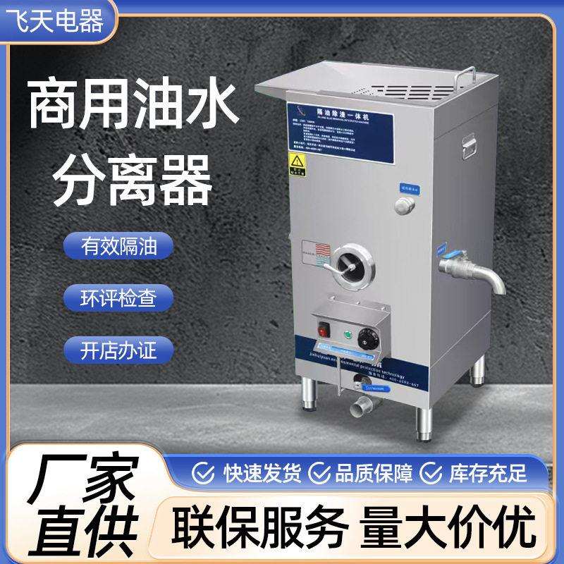 油水分离器 厨房餐饮饭店商用隔油除渣一体机不锈钢隔油池图片