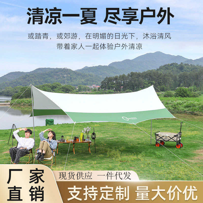 户外露营飞云八角天幕露营遮阳帐篷遮阳棚防晒防雨帐篷