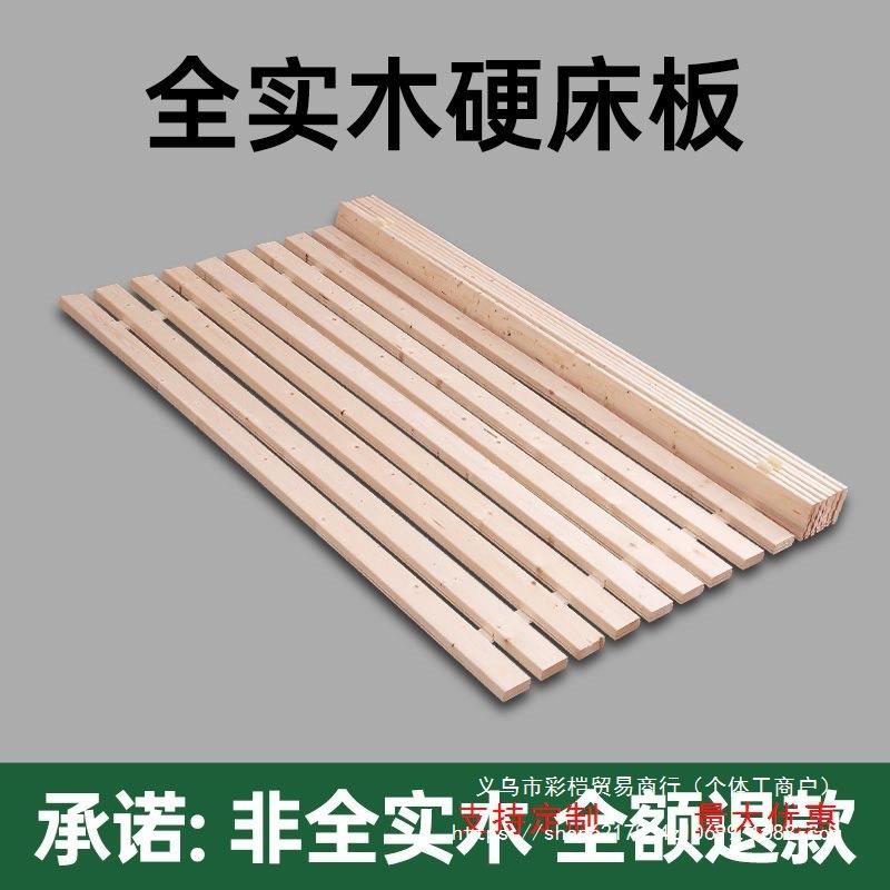 杉木床板实木铺板整块垫片榻榻米防潮排骨架床架子折叠床板木条图片