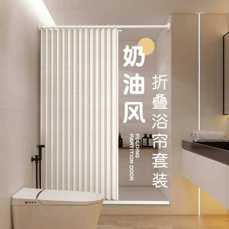 冲凉房隔水帘吸折叠浴帘套装免打孔浴帘布防水防霉加厚隔断帘,家庭/个人清洁工具,浴帘,淘宝优惠券,粉丝福利购,淘宝优惠卷