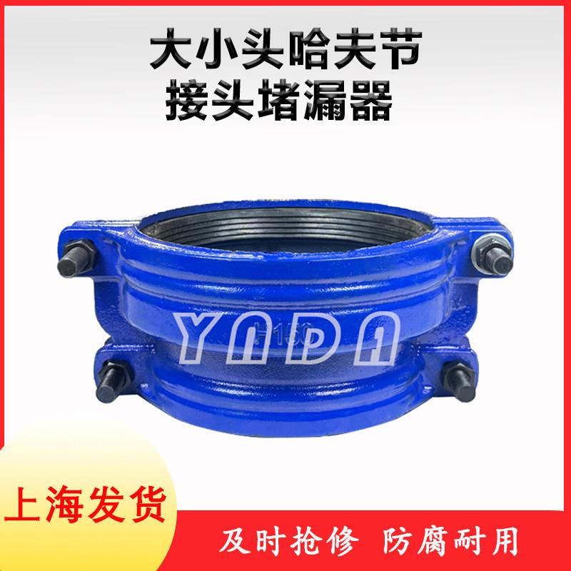 大小头哈夫节 接头接口堵漏器抢修节 变径大小头管道补漏器