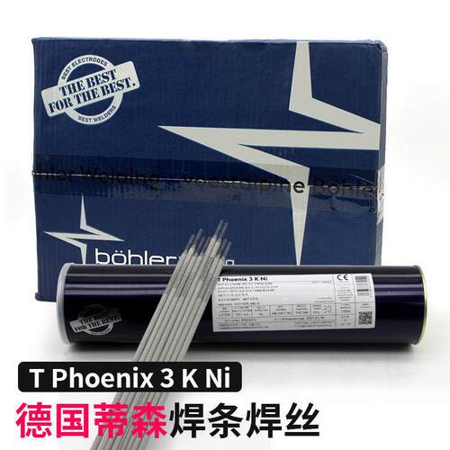 奥地利伯乐 蒂森Phoenix SH Ni 2K 80焊条E7018-C2L低合金钢焊条