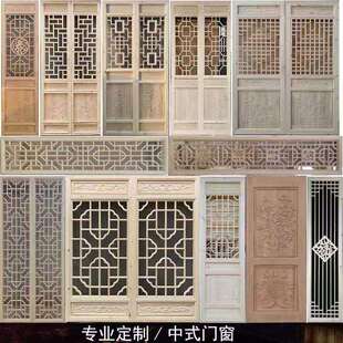 东阳木雕门窗仿古实木门全套中式卧室门中式花格