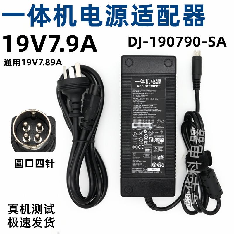 All电源19V7.89A 150W配接器大井19V7.9A四针独立显示卡电源线
