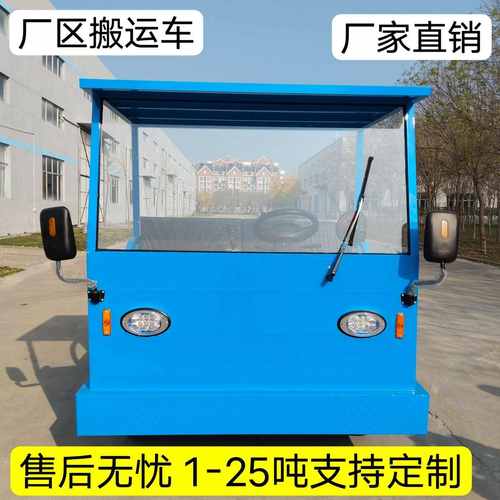 大功率厂区仓库周转倒货运输车四轮拉货载重王工地电动平板搬运车