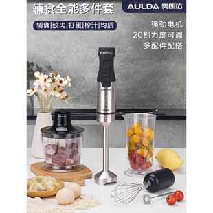 1000W奥朗达料理棒均质机宝宝多功能辅食手持搅拌打蛋榨汁绞肉馅