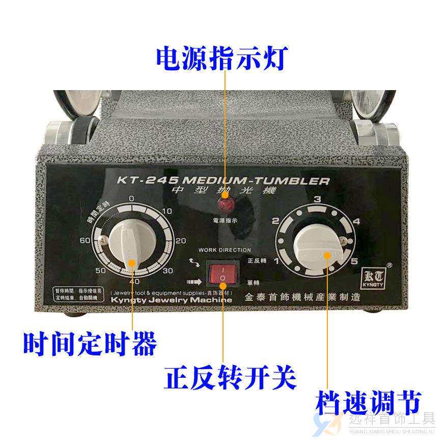 KT-245滚筒/滚桶/滚动抛光机 抛光机首饰抛光机旋转式抛光机