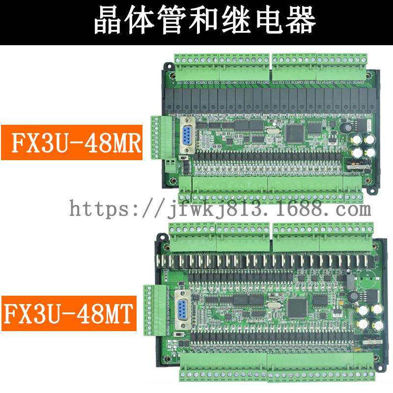 P微LFCPLC工控工控板控制器U国产FX3-48MR可编程小型简易控制器X3