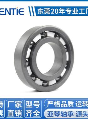 碳化硅陶瓷轴承6208CE耐高温耐腐蚀深沟球轴承40*80*18高硬度