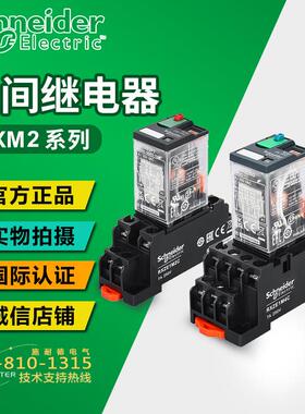 施耐德小型继电器RXM2LB2BD8脚11脚14脚DC24VAC24V220V RXM4LB2B