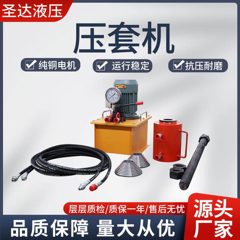 压套机可携式压套压连All电动液压怪手履带拆销器维修工具丝杆