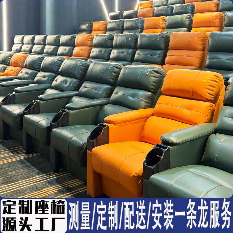 电影院座椅imax工厂可定制剧院多媒体报告厅座椅可躺式沙发观影椅
