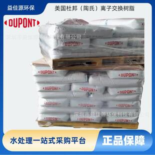 杜邦离子交换树脂 HPR4800 CL陶氏混床阴离子树脂