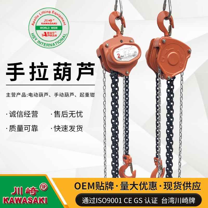 厂家供应1吨-0吨手动葫芦提升机VJ5tm手拉葫芦规格齐全