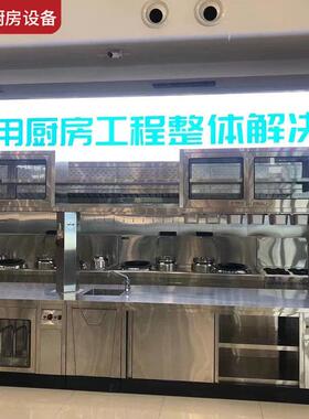 天津承接商用厨房工程一站式全套设计施工酒店餐厅厨房餐饮设备