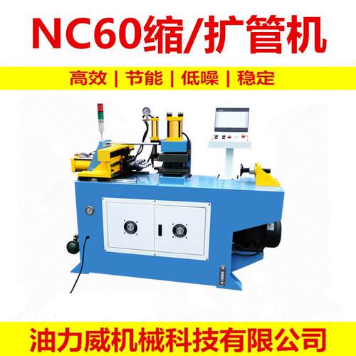 扩管机厂家供应高速立式双工位数控缩管机NC60缩管机扩管机