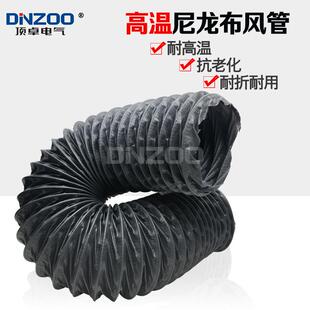 500MM耐高温尼龙布风管排20寸油烟排送气软管钢丝110出风伸缩通风