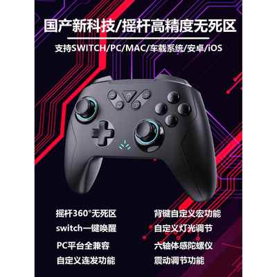 手柄xbox原装摇杆无死区无延迟蓝牙无线pc电脑ns车载