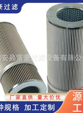 MEH1436RN1F10N/M50互换敏泰风电齿轮箱油滤芯贺德克过滤器滤芯