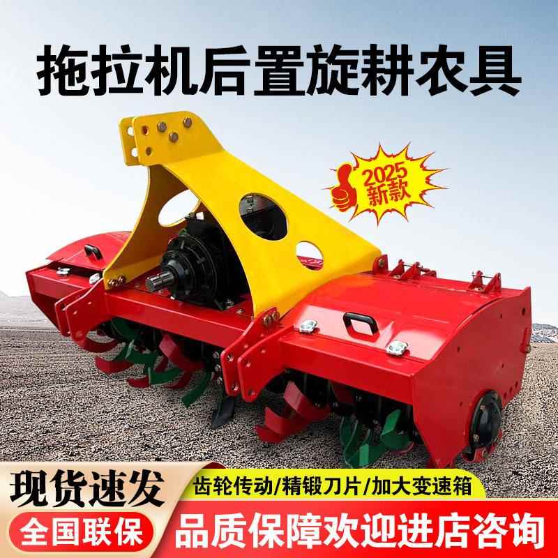 旋耕机农用耕地机深耕机四轮拖拉机带的后悬挂式农具旋耕机