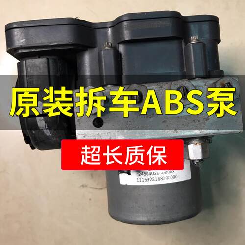 适用于别克 英朗 凯越 科鲁兹 君越 君威 迈锐宝GL8陆尊ABS泵总成