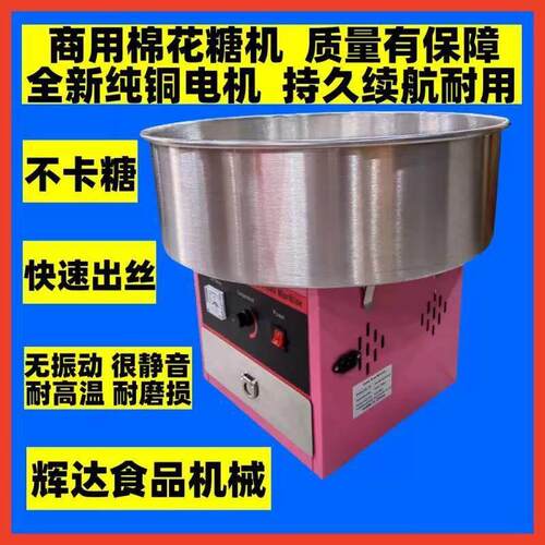 棉花糖机器商用流动摆摊全自动电热燃气花式machine厂家外贸跨境