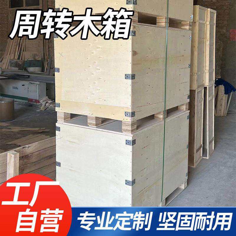 工厂现货木箱物流用免熏蒸胶合板包装箱工业运输木箱包装多层板