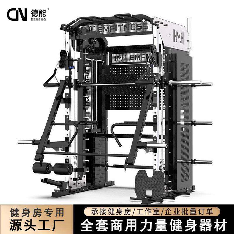龙门架健身器材史密斯机家用多功能综合训练器商用深蹲架卧推架