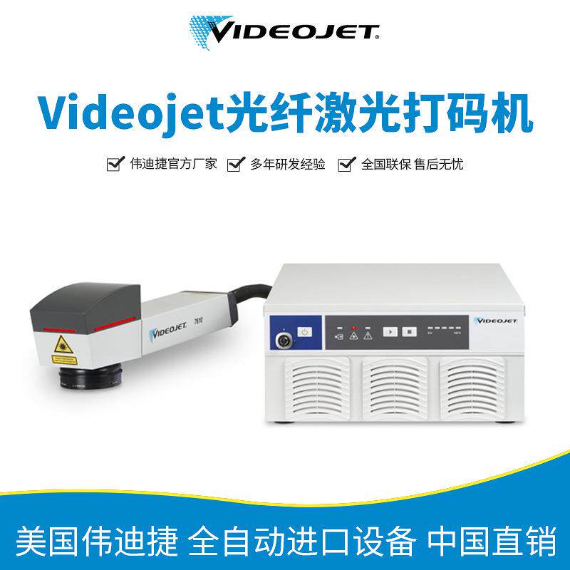 易拉罐打标 伟迪捷7610光纤激光机 橡胶管材打标空气冷却
