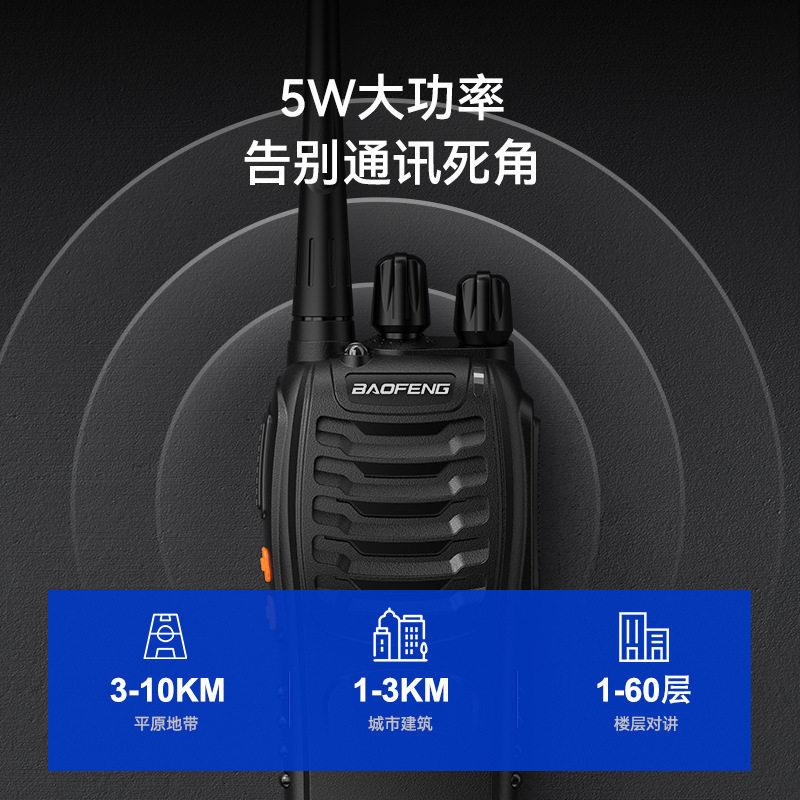 锋BF-888S对讲机峰无线电台大功率通讯设备手台baofeng图片