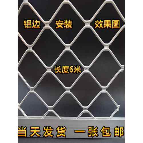 铝合金防护网防盗网网格栅装饰网养殖网定制菱形孔铝合金网金属网