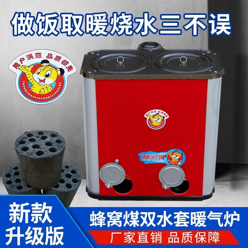 家用蜂巢炭厂家直销煤球铸铁双水套公分采暖炉暖气12炉子燃煤炉子