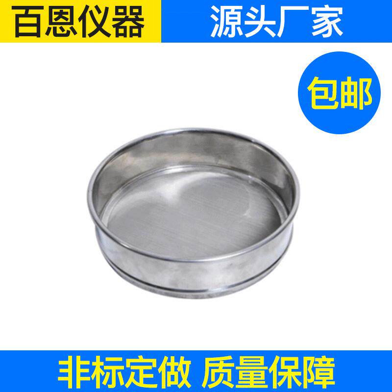 厂家供应BN213型羽绒标准筛羽绒羽毛洗涤筛
