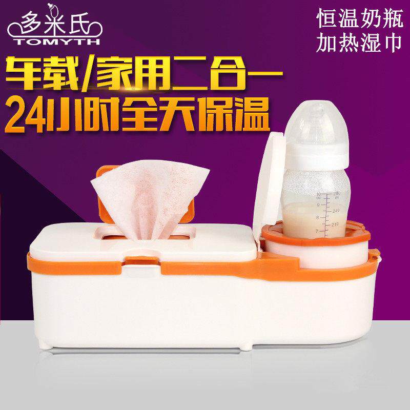 多米的家用汽车婴儿湿巾加热器与奶瓶加热器温暖湿巾加热盒保温机
