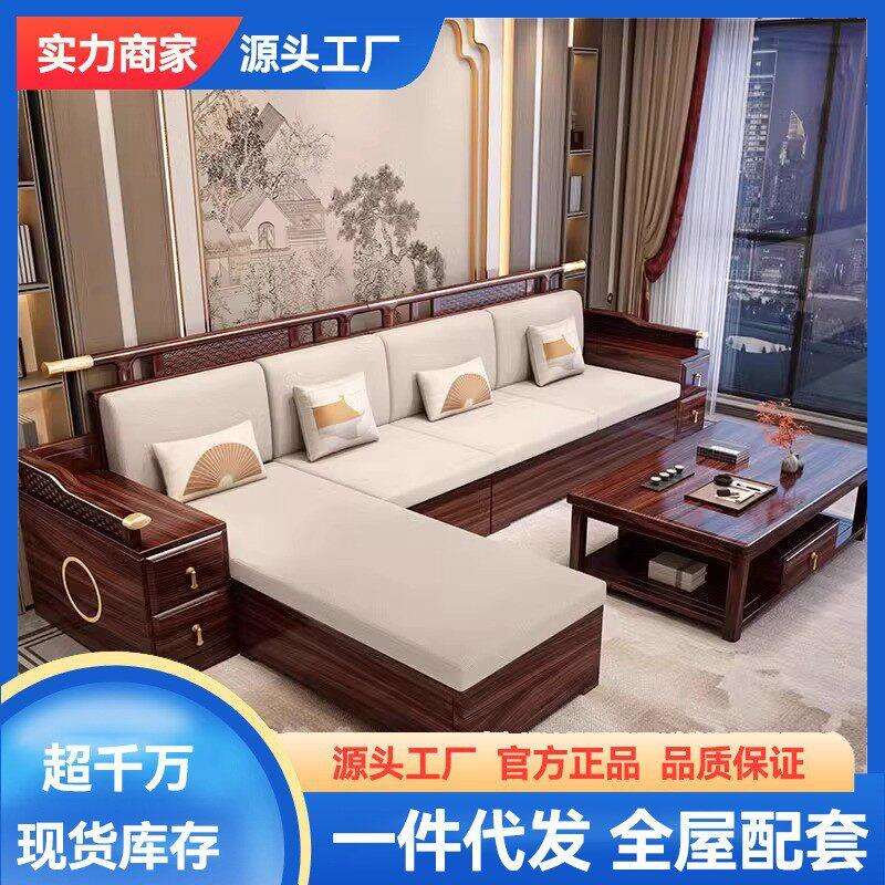 实木沙发组合中式转角贵妃冬夏两用大户型储物布艺客厅家具