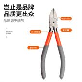 虎成工业级斜口钳偏口钳 铬钒钢水口钳6寸
