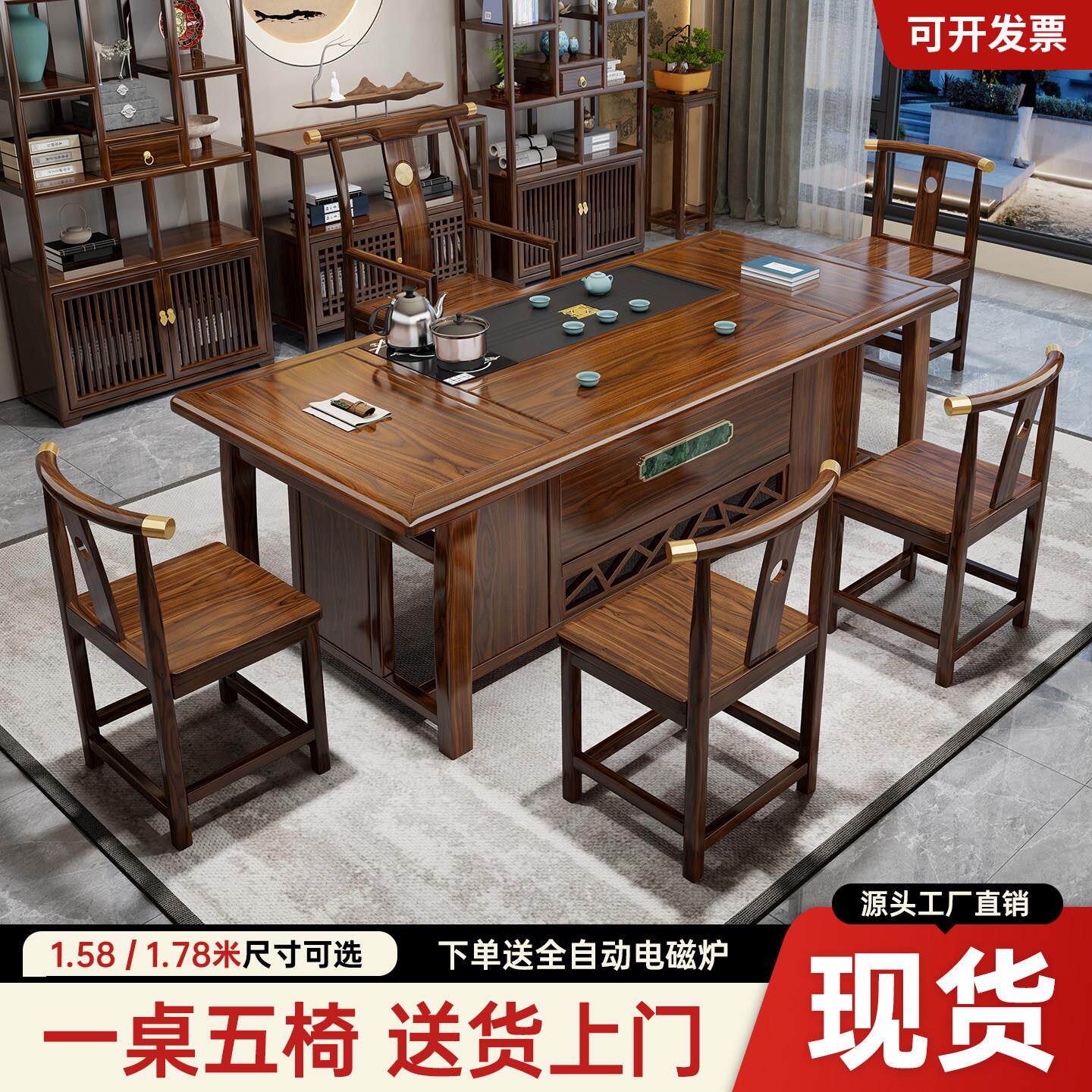 新中式茶桌椅组合实木办公室茶几2026新款家用阳台小型功夫泡茶台