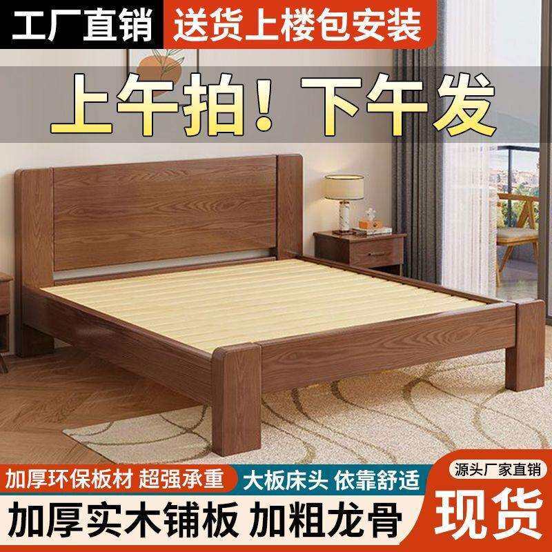 床实木床1.8米双人主卧大床家用卧室1.5米小户型1.2m出租屋