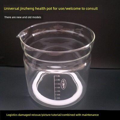 金正养生壶配件壶体Jzw-1828E/1512A/1512E/1513E/1.8L玻璃壶体